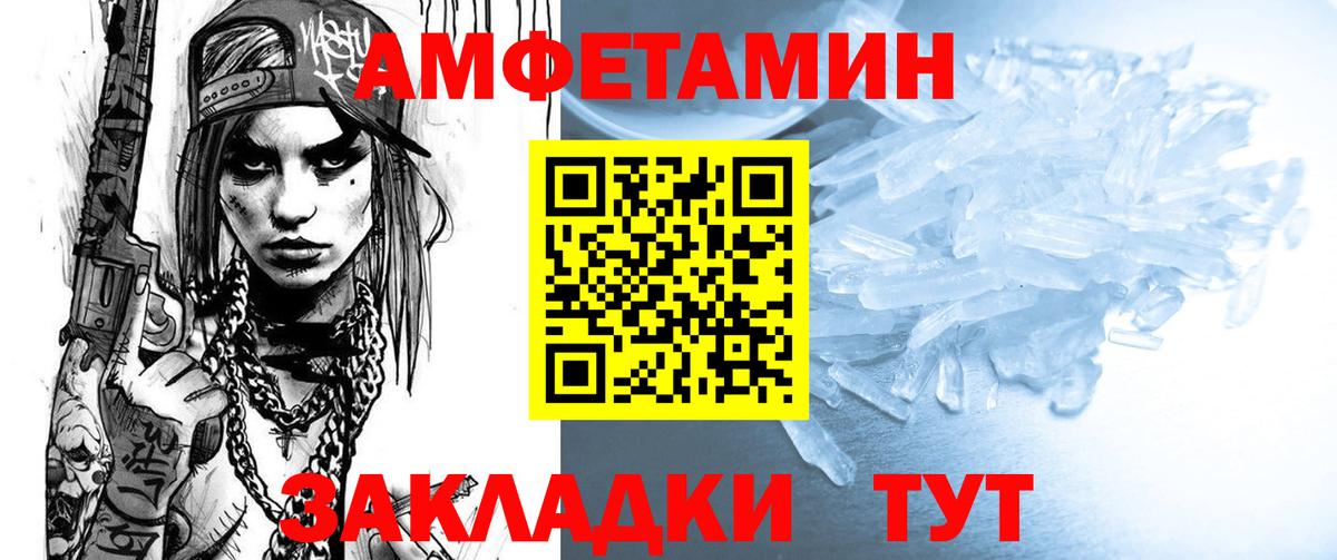 АМФЕТАМИН 98% Набережные Челны