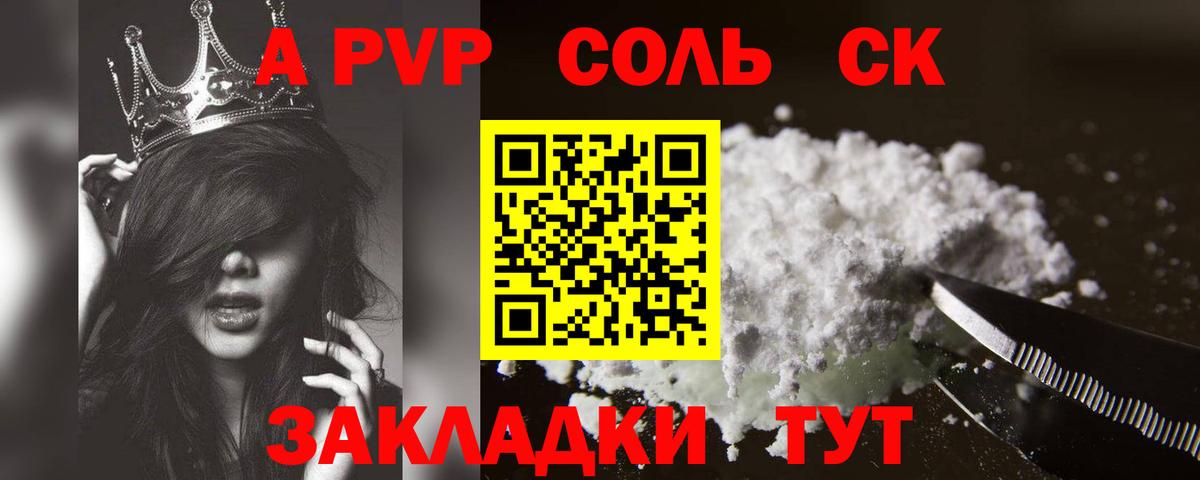 Alpha-PVP кристаллы  Alpha-PVP  Набережные Челны  Вход с VPN  APVP крисы CK 