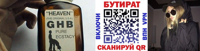 где продают наркотики  Набережные Челны  OMG как зайти  Бутират бутандиол 