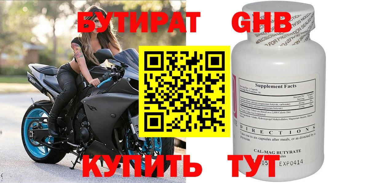 Набережные Челны  БУТИРАТ оксана  Вход с VPN 