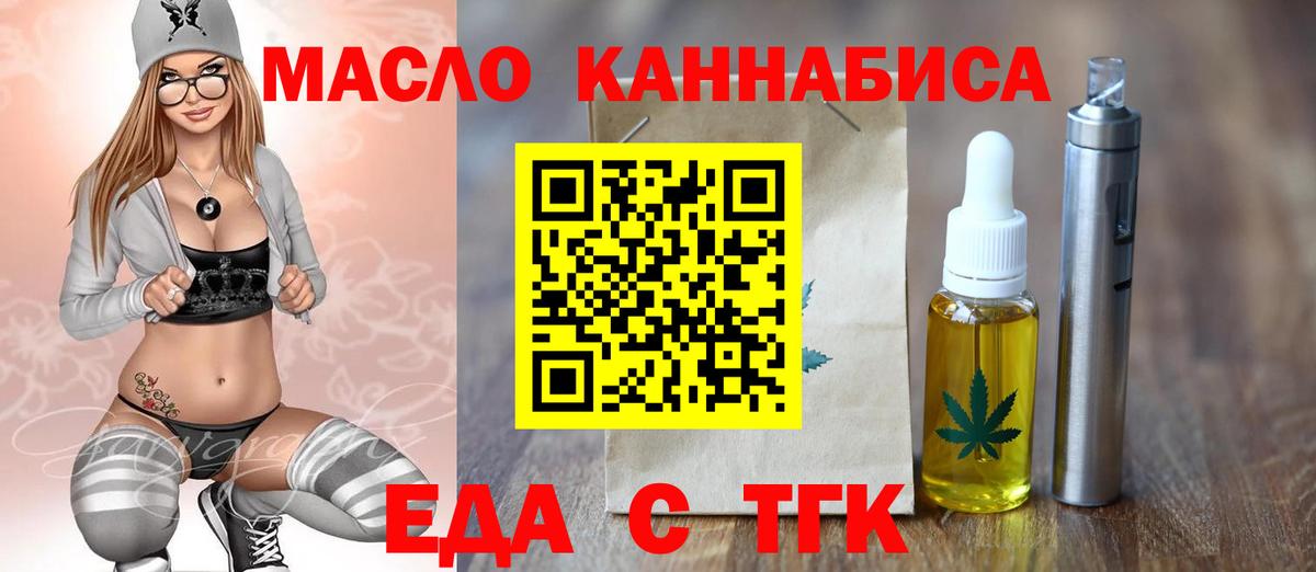 Набережные Челны  Cannafood марихуана  Вход с VPN 