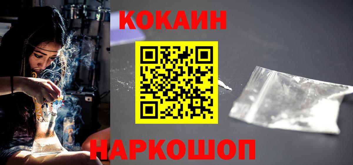 КОКАИН 98%  Вход с VPN  КОКАИН  Набережные Челны 