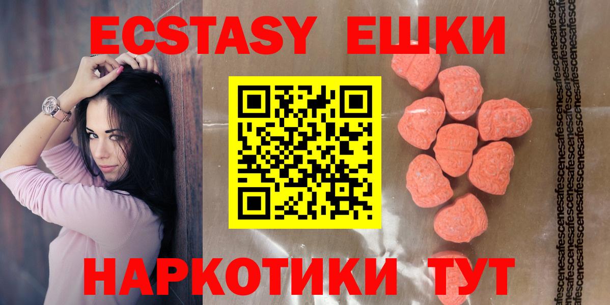 Набережные Челны  Ecstasy XTC  Ecstasy  Вход с VPN  купить наркоту  Ecstasy таблы 