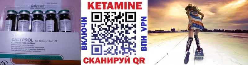 КЕТАМИН ketamine  Набережные Челны 