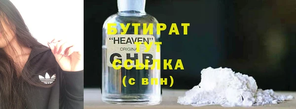 бутират Наволоки
