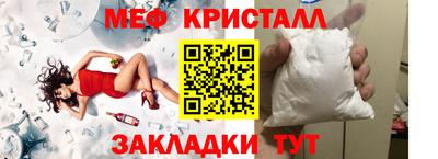 мефедрон мука Жуковский