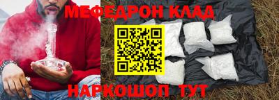 мефедрон мука Жуковский