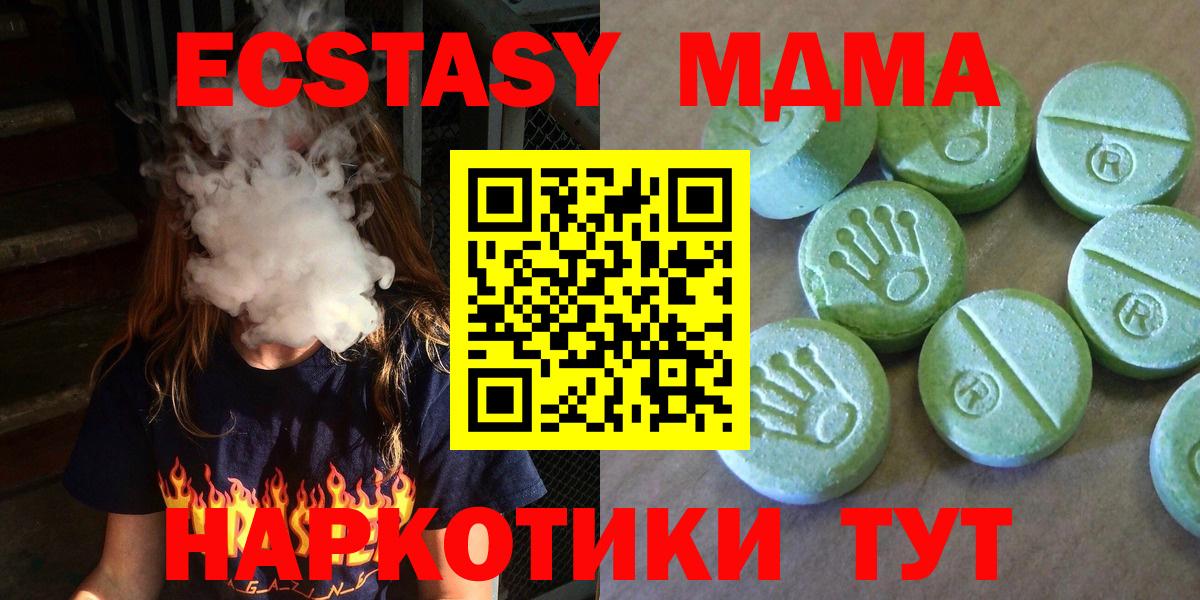 MDMA VHQ  Вход с VPN  Набережные Челны  MDMA  МДМА молли 