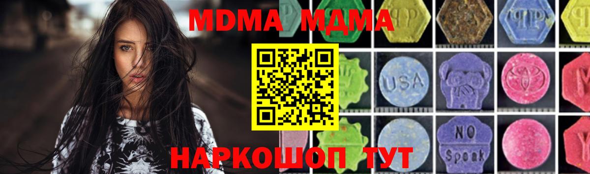 МДМА VHQ Набережные Челны