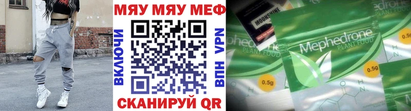 МЯУ-МЯУ кристаллы Набережные Челны