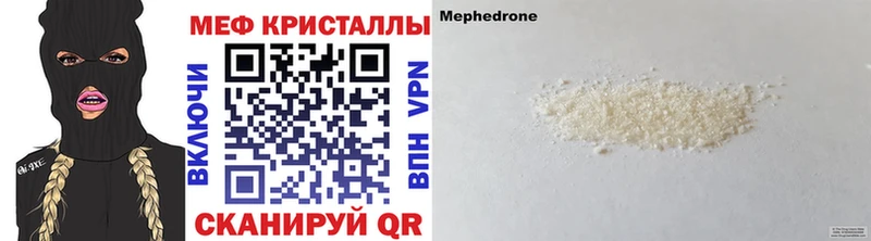 Меф мяу мяу кристаллы Набережные Челны