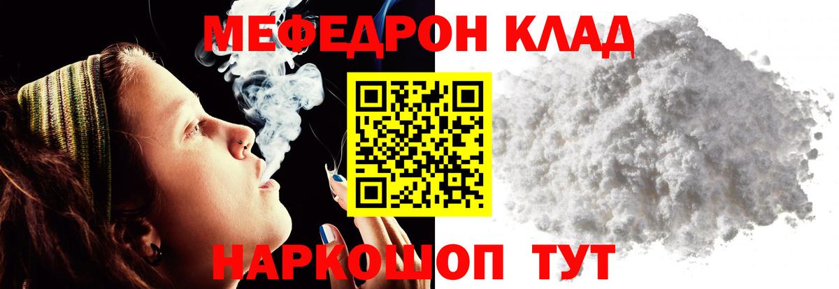 МЕФ Набережные Челны