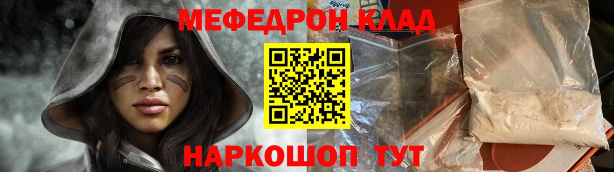 Мефедрон мука  Меф мяу мяу  МЕФ  МЕФ  Вход с VPN  Набережные Челны 