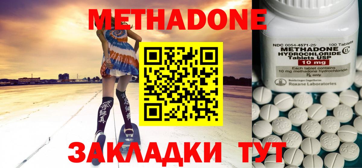 МЕТАДОН VHQ  МЕТАДОН methadone  Вход с VPN  MEGA как зайти  Набережные Челны 