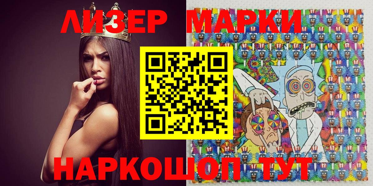 Марки N-bome 1,5мг Набережные Челны