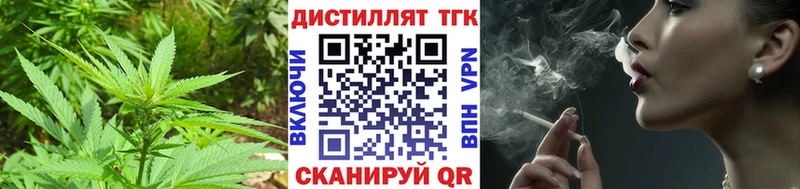 ТГК концентрат  закладка  Набережные Челны 