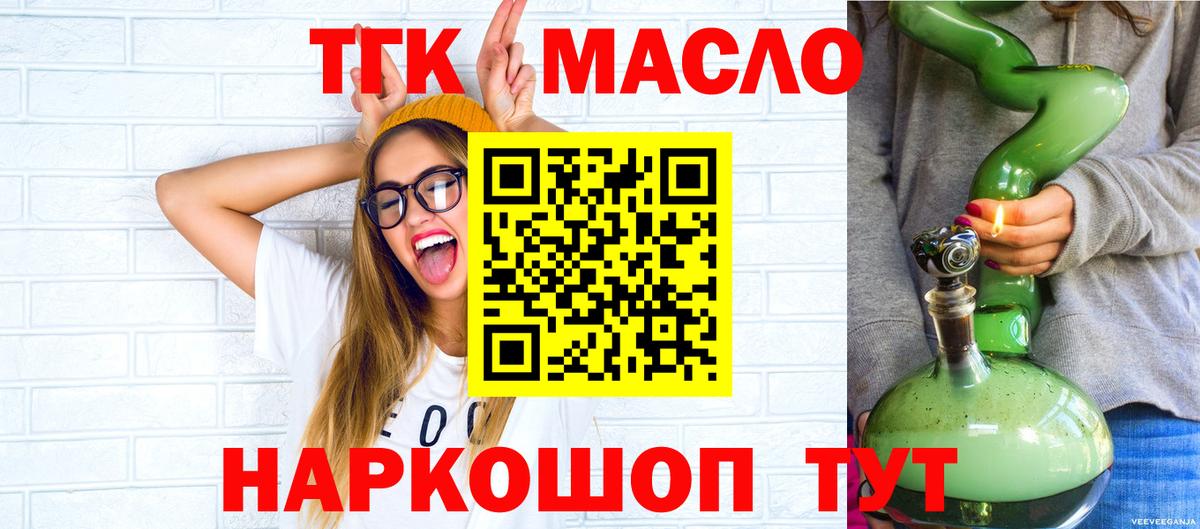Дистиллят ТГК Wax  Вход с VPN  Набережные Челны 