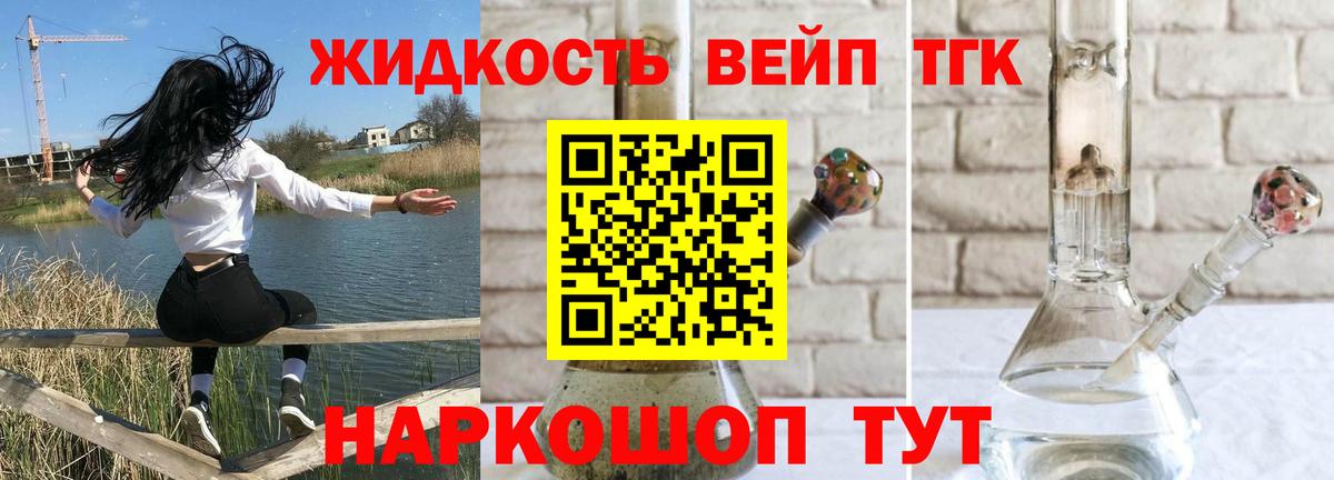 Дистиллят ТГК Wax Набережные Челны